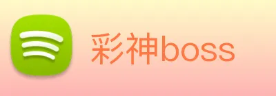 彩神boss Logo